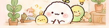 じきゅうちゃんと、そばにいるがまんまるたち